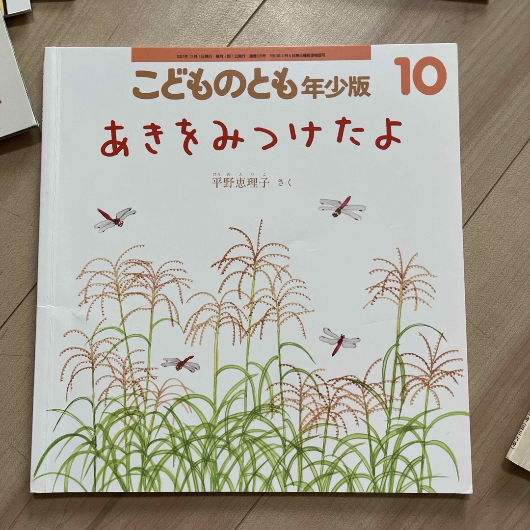 福音館書店(フクインカンショテン)のこどものとも年少版 等　７冊セット エンタメ/ホビーの本(絵本/児童書)の商品写真