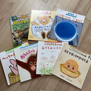 フクインカンショテン(福音館書店)のこどものとも年少版 等　７冊セット(絵本/児童書)