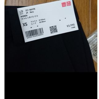 UNIQLO - 新品 未使用 ユニクロ ストレッチパンツ ストレートパンツ