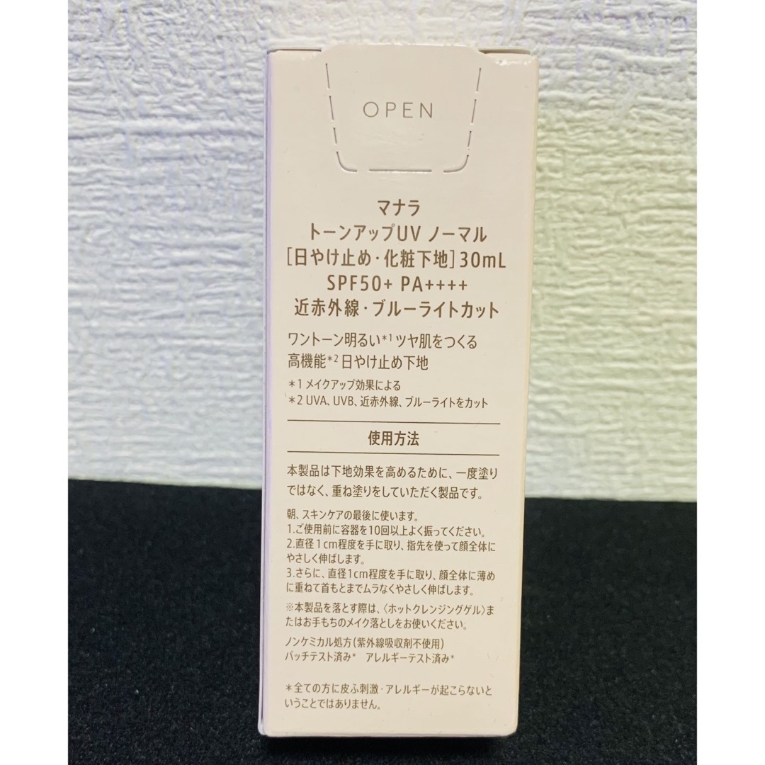 maNara - ◎新品未開封品 マナラ トーンアップUV ノーマル 30mlの通販 maNara - ◎新品未開封品 マナラ トーンアップUV ノーマル 30mlの通販