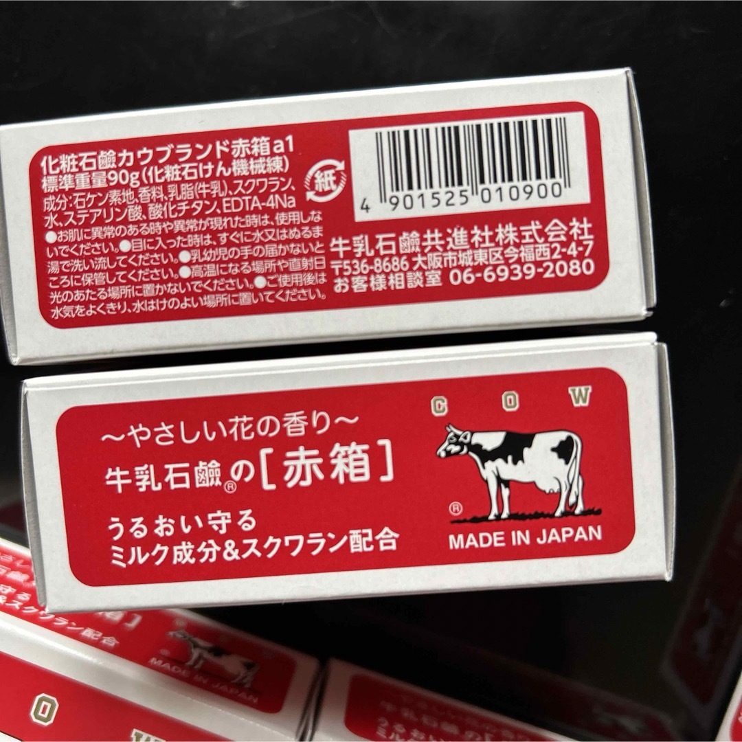 牛乳石鹸(ギュウニュウセッケン)の⭐️✨⭐️牛乳石鹸赤箱　90g✖️９個⭐️✨⭐️ コスメ/美容のボディケア(ボディソープ/石鹸)の商品写真