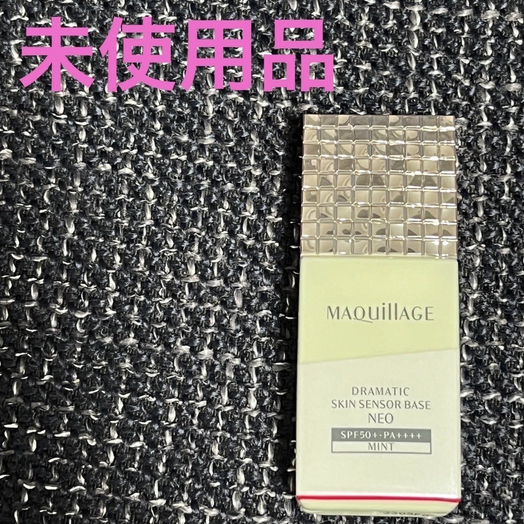 MAQuillAGE(マキアージュ)のマキアージュ　スキンセンサーベース　NEO ミント コスメ/美容のベースメイク/化粧品(化粧下地)の商品写真