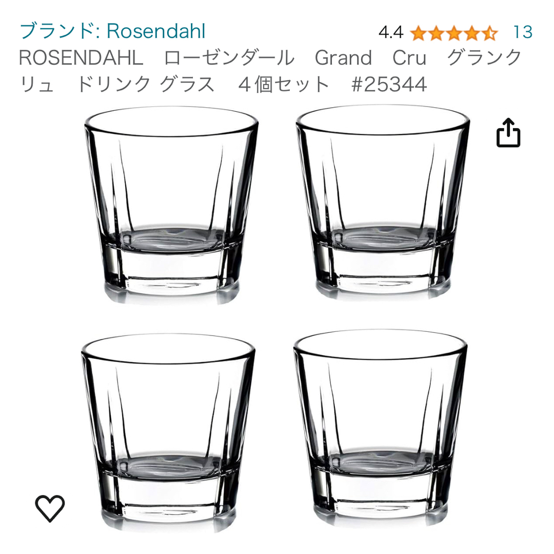 ROSENDAHL(ローゼンダール)のグラス ROSENDAHLローゼンダール社 コペンハーゲン 25344 Gran インテリア/住まい/日用品のキッチン/食器(食器)の商品写真