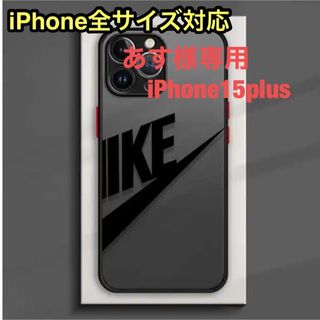 あす様専用　iPhone15plus(iPhoneケース)