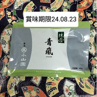 ◎ 宇治抹茶 抹茶 青嵐 40g袋 新品未開封(茶)