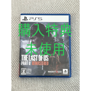 ソニー(SONY)の【美品】The Last of Us Part II  ラストオブアス2 ps5(家庭用ゲームソフト)