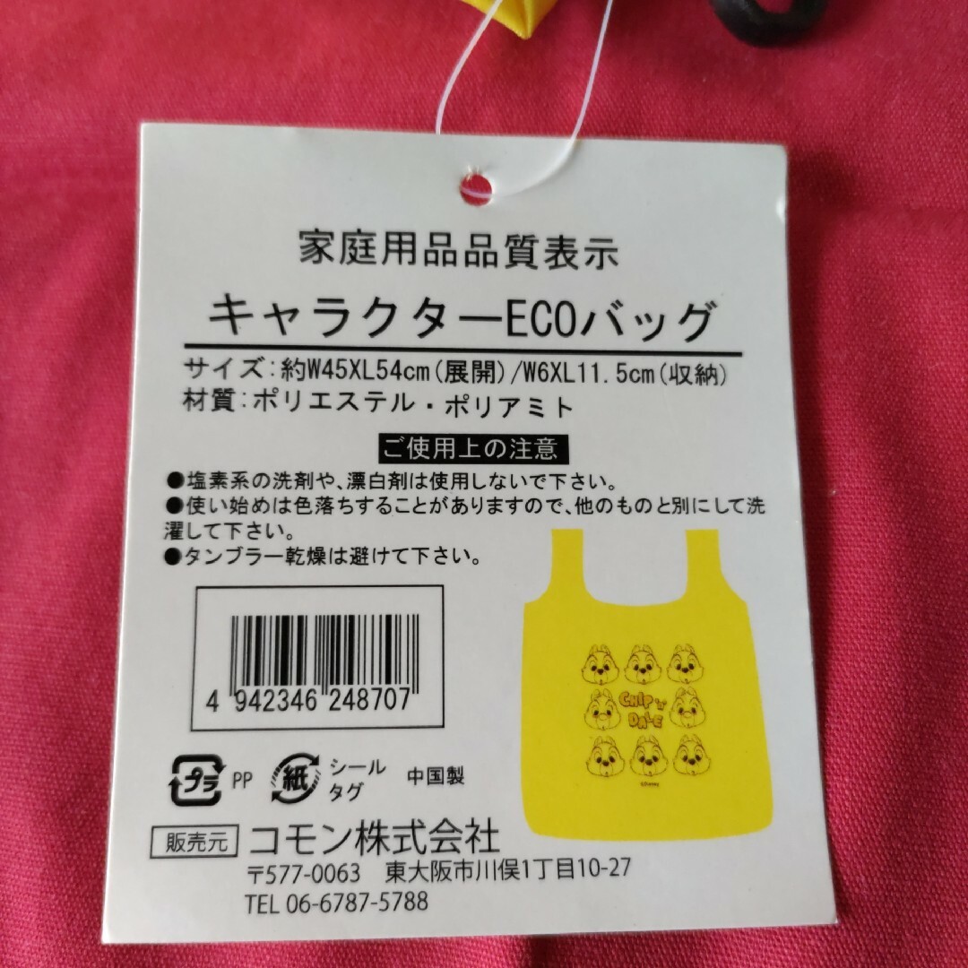 チップ&デール(チップアンドデール)の☆Disney☆チップ＆デール☆エコバック レディースのバッグ(エコバッグ)の商品写真