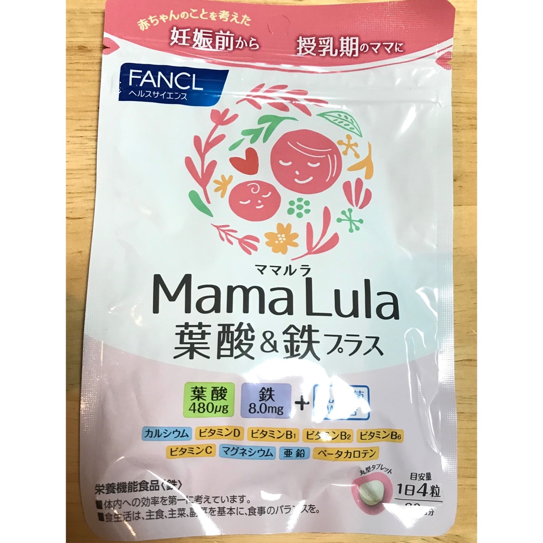 FANCL(ファンケル)のファンケル ママルラMama Lula 葉酸＆鉄プラス 食品/飲料/酒の健康食品(ビタミン)の商品写真