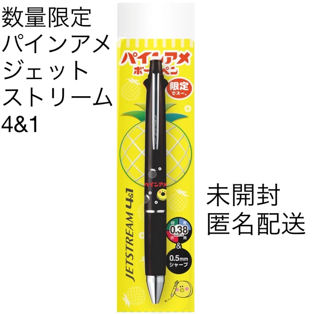 三菱鉛筆(ミツビシエンピツ)の限定品　パインアメ　ジェットストリーム　4&1 エンタメ/ホビーのアート用品(鉛筆)の商品写真