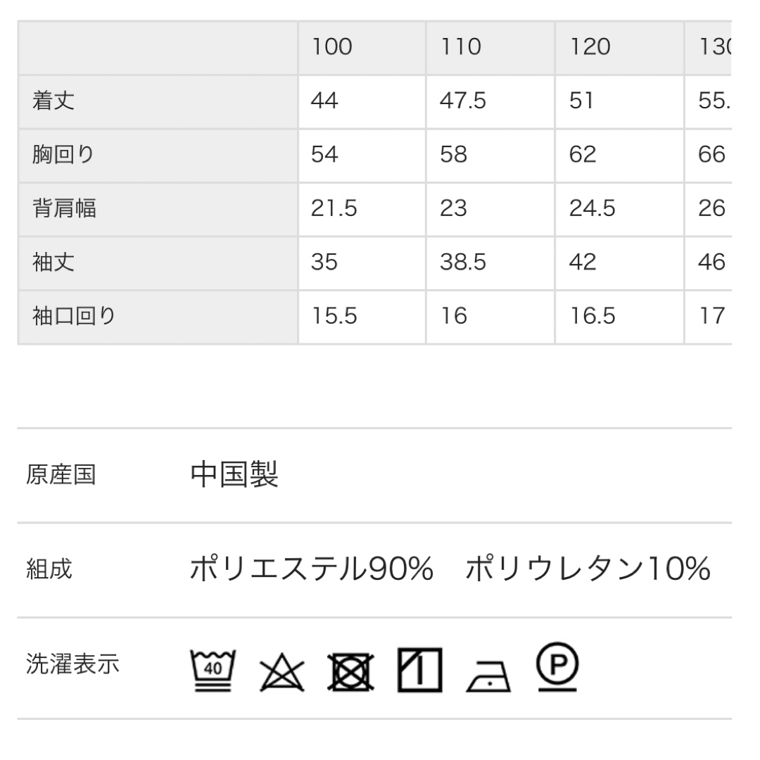 Branshes(ブランシェス)の春色♪ 新品　ブランシェス　もちもちニットソー　ロンT 長袖　アイボリー　110 キッズ/ベビー/マタニティのキッズ服女の子用(90cm~)(Tシャツ/カットソー)の商品写真