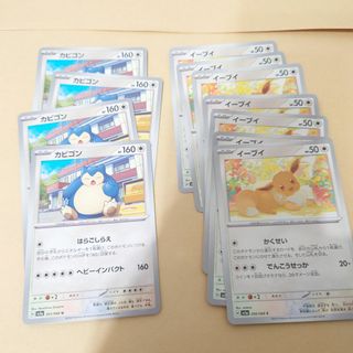 クリムゾンヘイズ ノーマル 無色タイプ 11枚セット ポケモンカード(Box/デッキ/パック)