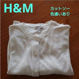 エイチアンドエム(H&M)のH＆M カットソー 長袖 丈短め M ベージュ 生成り(カットソー(長袖/七分))