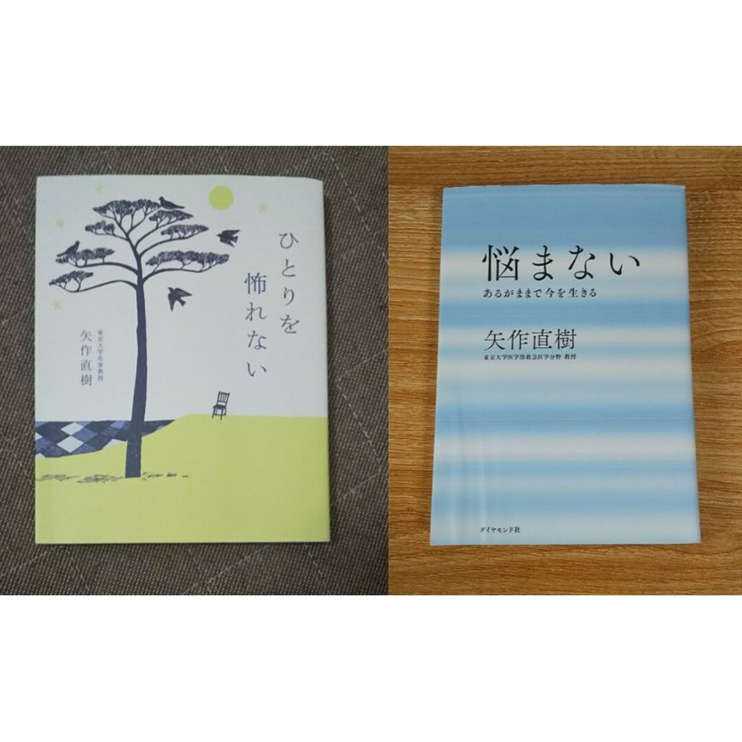 悩み 不安 仕事 人生 生活 自己啓発 働き 思考 健康 仕事 技術 心理 エンタメ/ホビーの本(ノンフィクション/教養)の商品写真