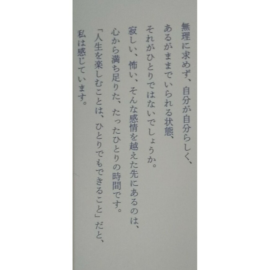 悩み 不安 仕事 人生 生活 自己啓発 働き 思考 健康 仕事 技術 心理 エンタメ/ホビーの本(ノンフィクション/教養)の商品写真