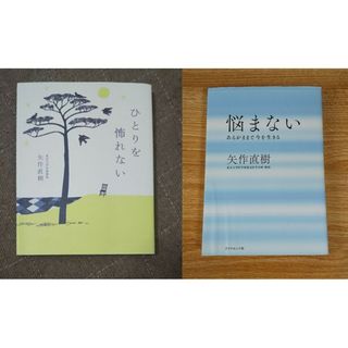 悩み 不安 仕事 人生 生活 自己啓発 働き 思考 健康 仕事 技術 心理(ノンフィクション/教養)