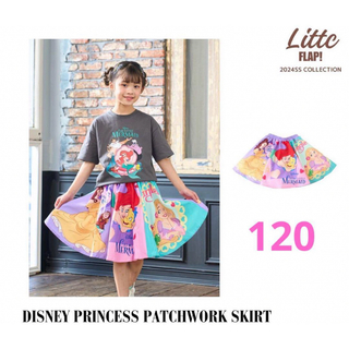 ディズニー(Disney)のリトシー　プリンセス　スカート　しまむら　120 ディズニー　アリエル　女の子(スカート)