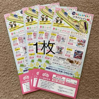 関西サイクルスポーツセンター(遊園地/テーマパーク)