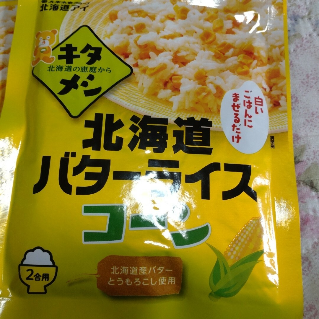 キタメシ北海道バターコーンライス三袋 食品/飲料/酒の加工食品(レトルト食品)の商品写真