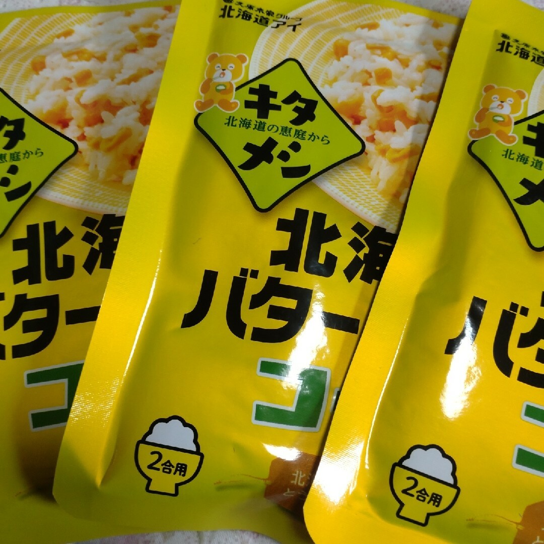 キタメシ北海道バターコーンライス三袋 食品/飲料/酒の加工食品(レトルト食品)の商品写真