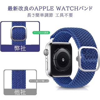 apple watch バンド iwatch バンド ブレイデッドソロループ(その他)