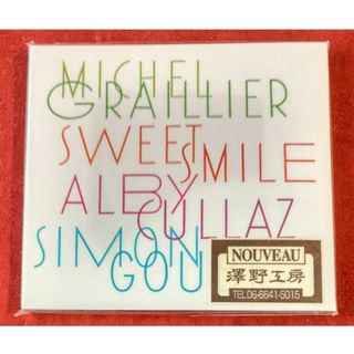 MICHEL GRAILLIER / SWEET SMILE(ジャズ)