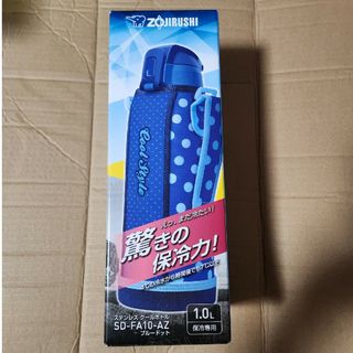 ゾウジルシ(象印)の象印　ステンレス　クールボトル　象印　ZOJIRUSHI 水筒　1.0L(日用品/生活雑貨)