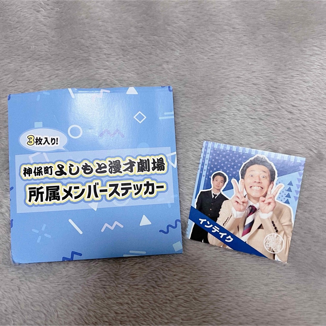 インテイク 神保町よしもと漫才劇場  4周年記念 エンタメ/ホビーのタレントグッズ(お笑い芸人)の商品写真