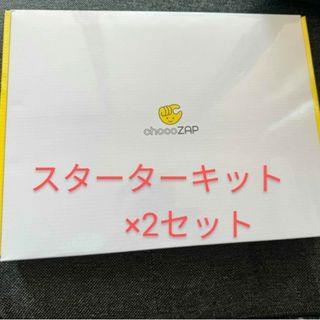 RIZAP - チョコザップ　ちょこザップ　体重計　ヘルスウォッチ　二つずつ