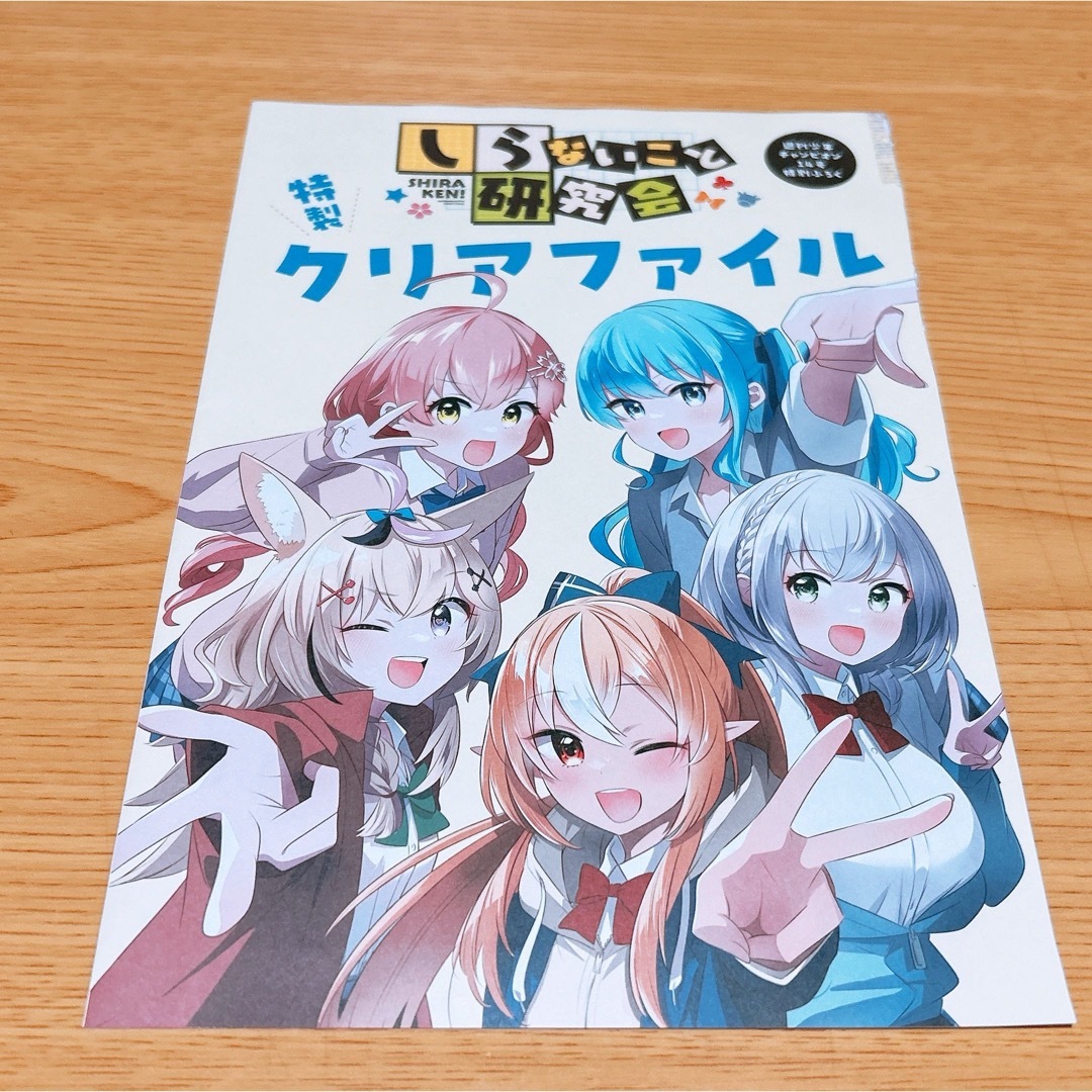 週刊少年チャンピオン しらないこと研究会 特製クリアファイル エンタメ/ホビーのエンタメ その他(その他)の商品写真