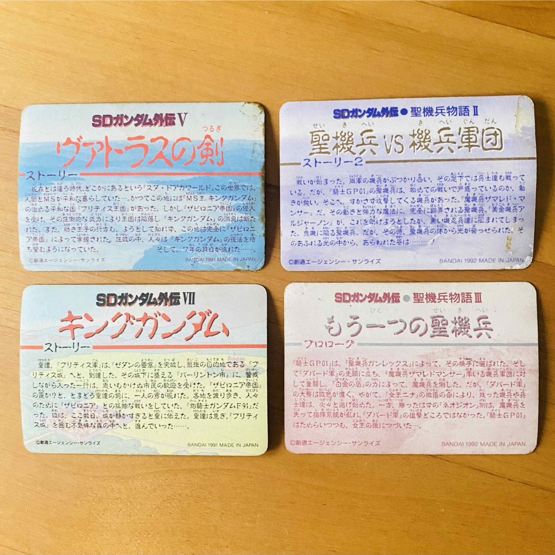 BANDAI(バンダイ)のSDガンダム外伝Ⅴ キラカード ×4枚 エンタメ/ホビーのアニメグッズ(カード)の商品写真