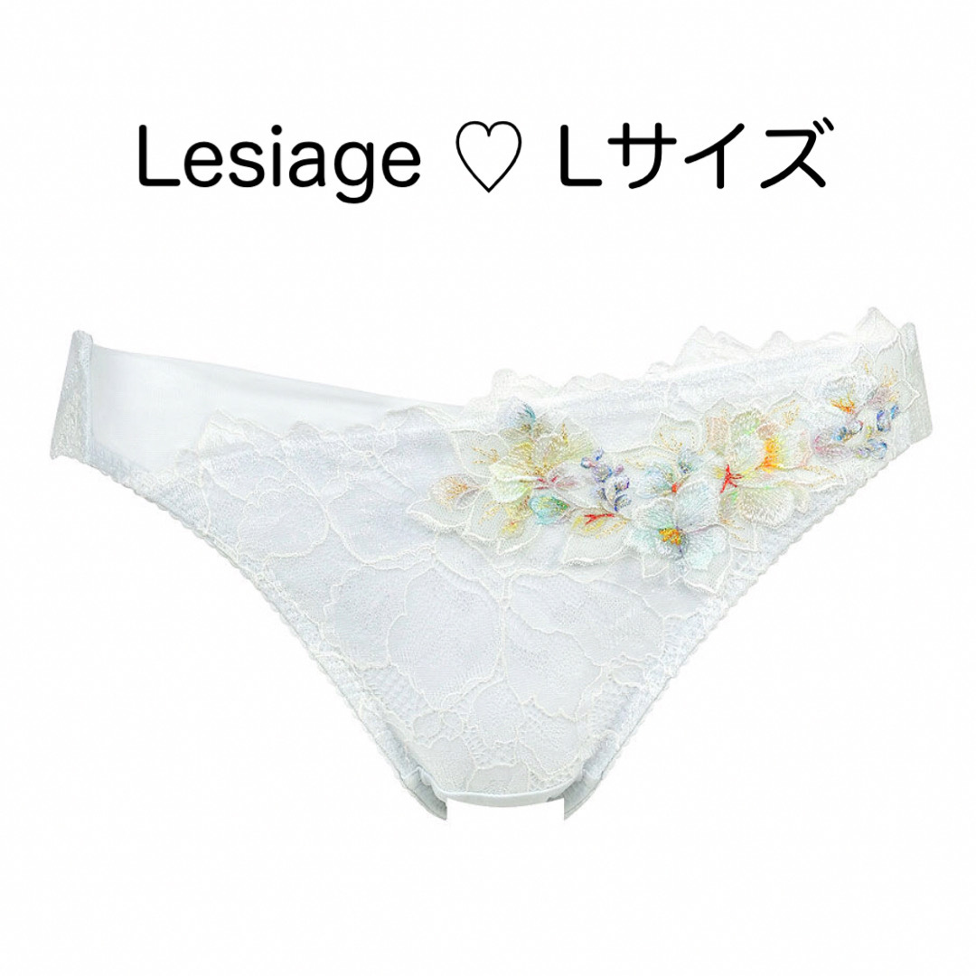 Wing lesiage（WACOAL）(ウイングレシアージュ)のLesiage・レシアージュ【ワコール】wing・ウィング・ショーツ・Lサイズ レディースの下着/アンダーウェア(ショーツ)の商品写真