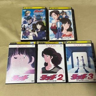 タッチ　DVD 5枚セット　レンタル落ち(アニメ)