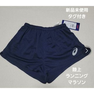 アシックス(asics)の新品未使用タグ付き アシックス ランニングパンツ Sサイズ(ウェア)