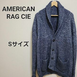 アメリカンラグシー(AMERICAN RAG CIE)のアメリカンラグシー ニットカーディガン ジャケット Sサイズ(ニット/セーター)