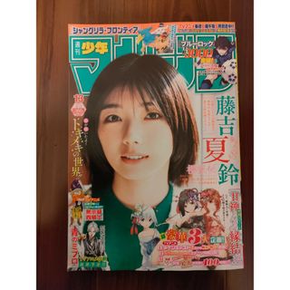 コウダンシャ(講談社)の週刊少年マガジン１３号/２０２４年３月１３日号 （講談社）※一部切抜き箇所あり(漫画雑誌)