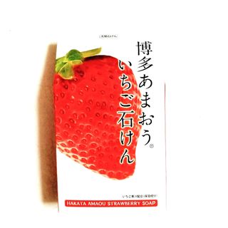 アスティコスメフリーク(ASTY COSME FREAK)の🍓博多あまおういちご石けん　80g(洗顔料)