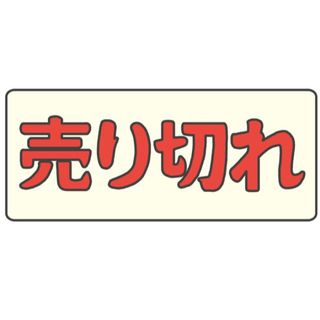 スミッコグラシ(すみっコぐらし)のすみっコぐらし ポケットポーチ　移動ポケット　2つセット(ポシェット)