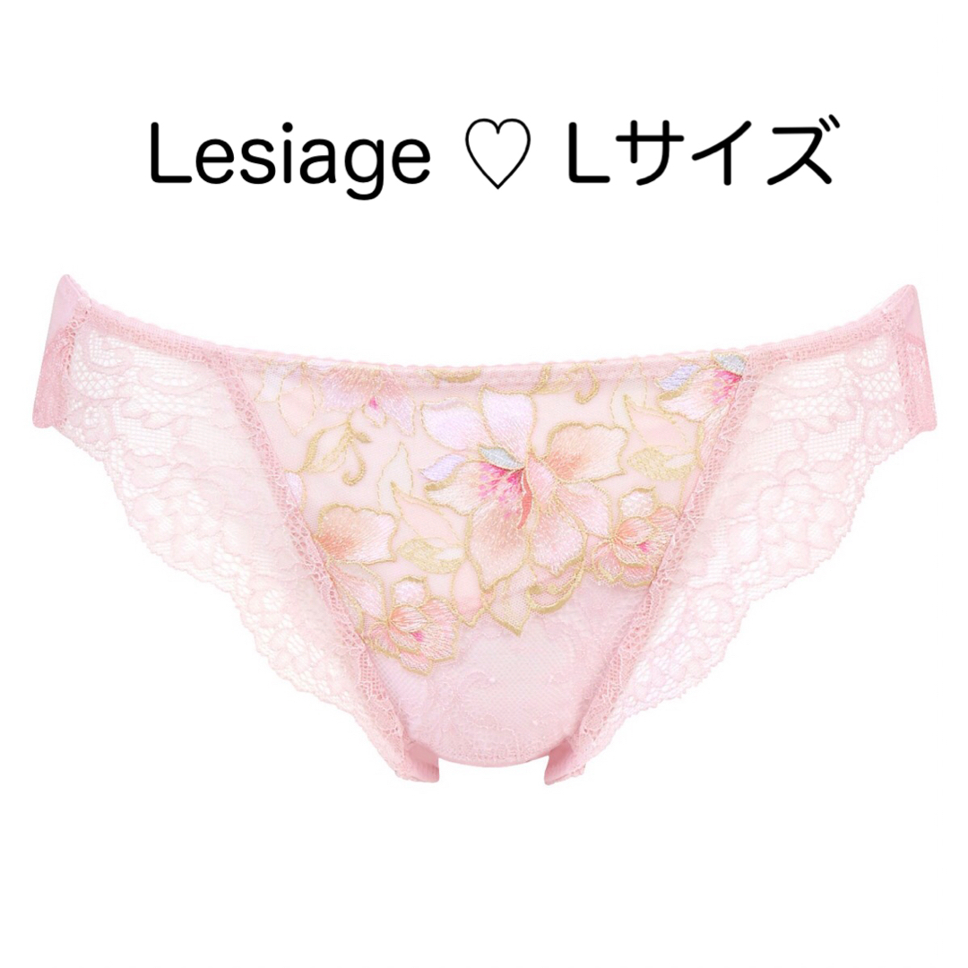 Wing lesiage（WACOAL）(ウイングレシアージュ)のLesiage・レシアージュ【ワコール】wing・ウィング・ショーツ・Lサイズ レディースの下着/アンダーウェア(ショーツ)の商品写真