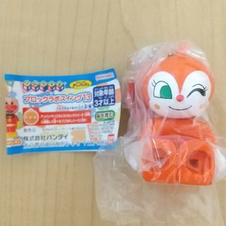 BANDAI - 新品未使用品 ブロックラボスイング13 ドキンちゃん