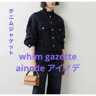 ウィムガゼット(Whim Gazette)のwhim gazette ainode ウィムガゼット デニムジャケット(Gジャン/デニムジャケット)