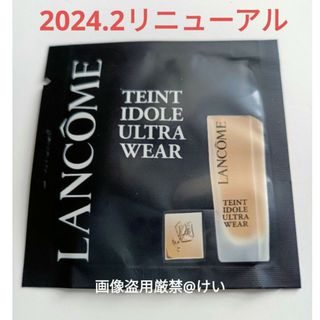 ランコム(LANCOME)のランコム 新 タンイドル ウルトラウェア リキッドN ファンデーション サンプル(ファンデーション)