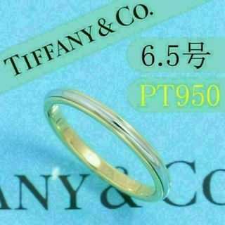 ティファニー(Tiffany & Co.)のティファニー　TIFFANY　PT950　6.5号　ルシダ　リング　ウエディング(リング(指輪))