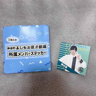 梅谷斎 神保町よしもと漫才劇場  4周年記念(お笑い芸人)