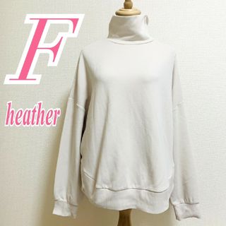 ヘザー(heather)のヘザー　長袖カットソー　F　ホワイト　ベージュ　ハイネック　カジュアル(カットソー(長袖/七分))