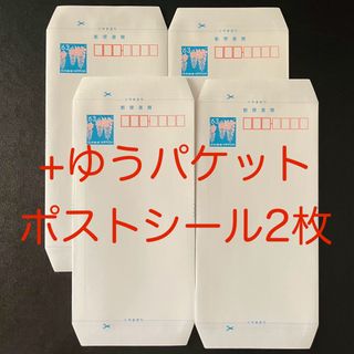 ミニレター 郵便書簡 4枚 ゆうパケットポストシール 2枚 防水無 半分折り畳み