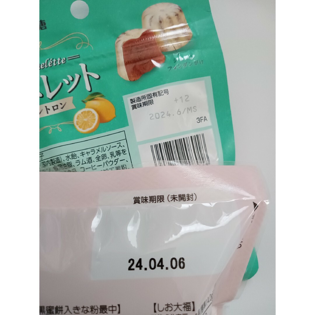 おやつ茶屋 ＆ カヌレット 食品/飲料/酒の食品(菓子/デザート)の商品写真