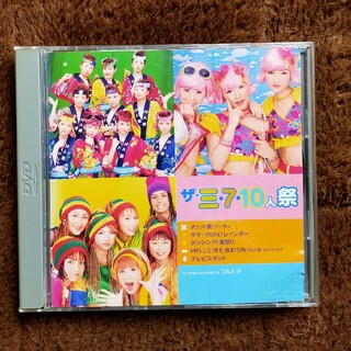 ザ・三・7・10人祭 DVD(舞台/ミュージカル)