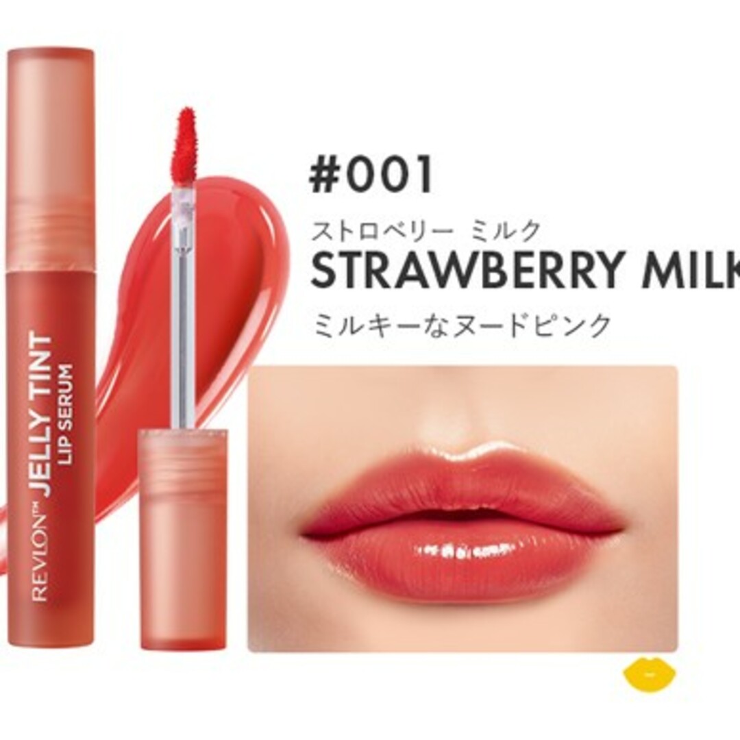 REVLON(レブロン)のレブロン ジェリー ティント リップ セラム 001 新品未開封 コスメ/美容のベースメイク/化粧品(口紅)の商品写真