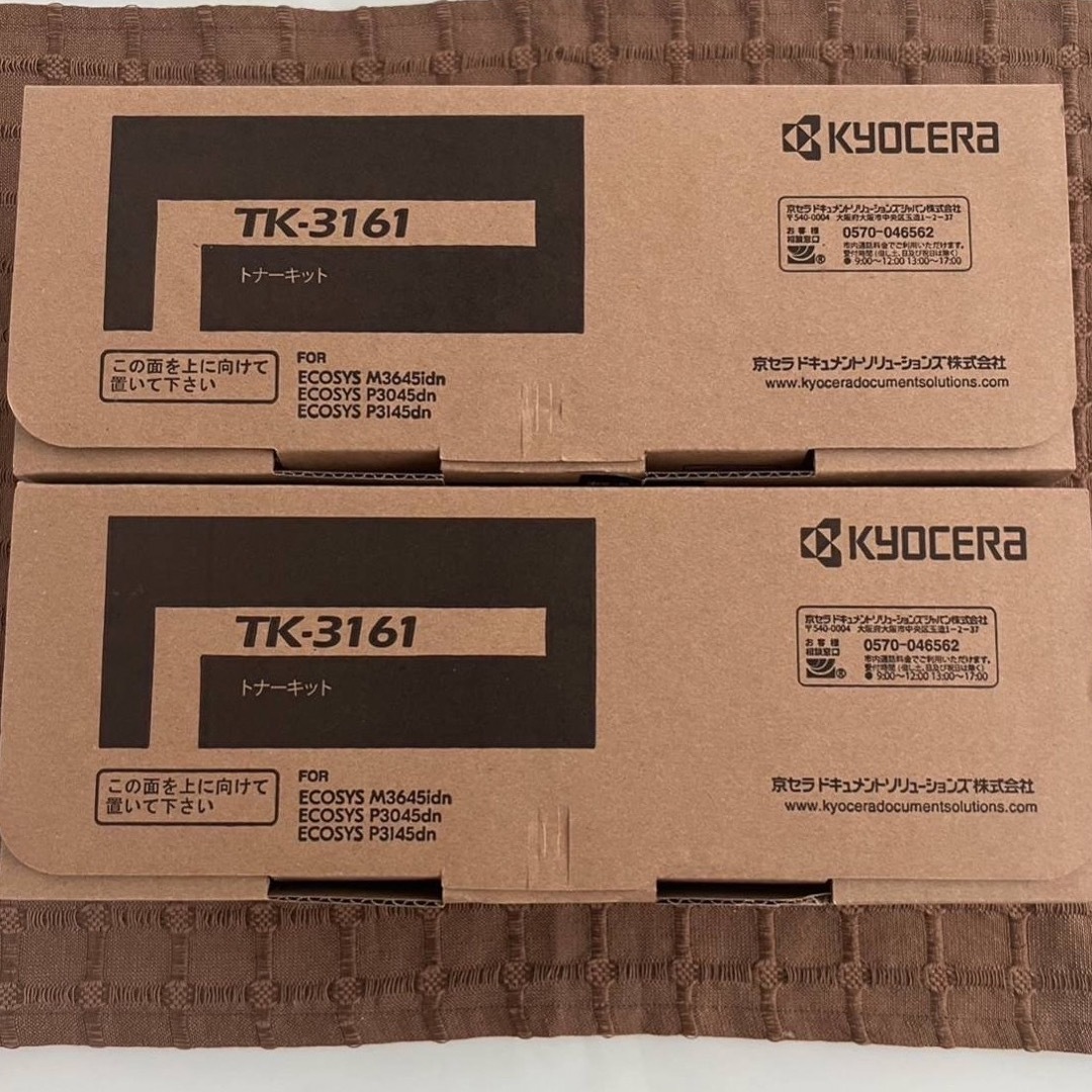 京セラ(キョウセラ)のKYOCERA TK-3161 純正トナー(2本) 新品・未使用品 インテリア/住まい/日用品のオフィス用品(オフィス用品一般)の商品写真