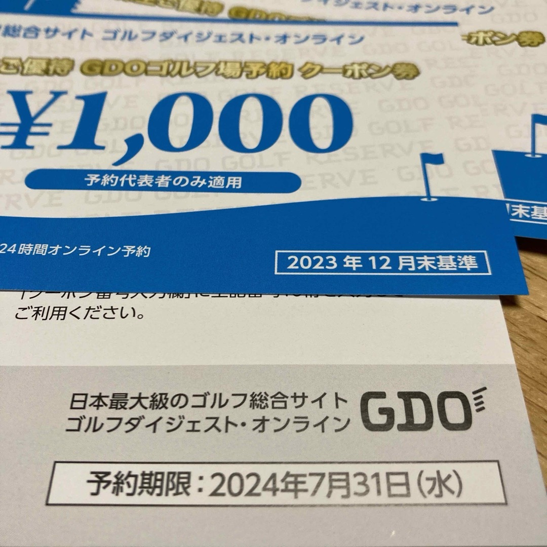 GDOゴルフ場予約クーポン　 チケットの施設利用券(ゴルフ場)の商品写真